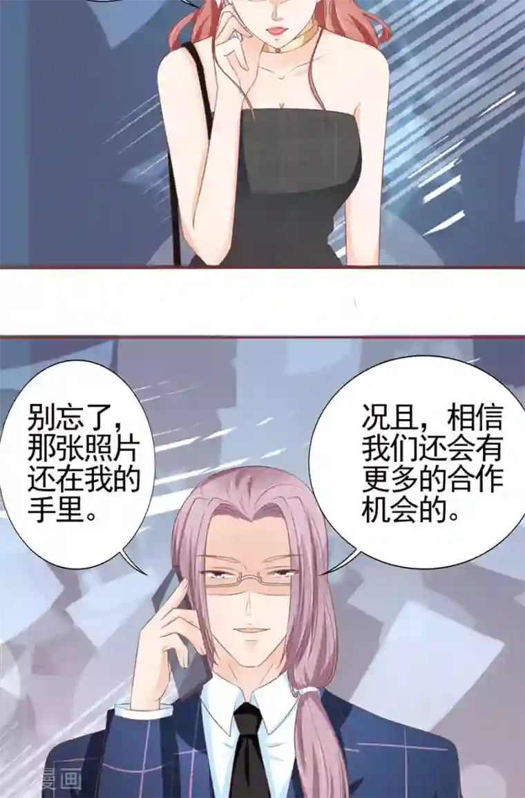 王爵的恋爱物语第99话