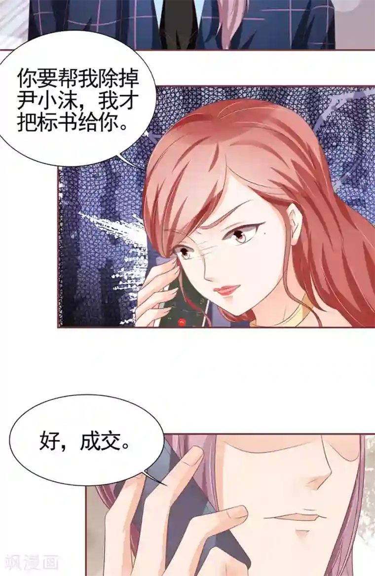 王爵的恋爱物语第99话