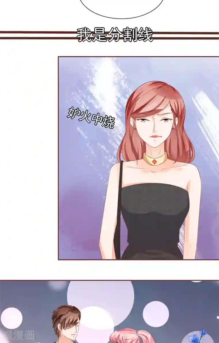 王爵的恋爱物语第99话