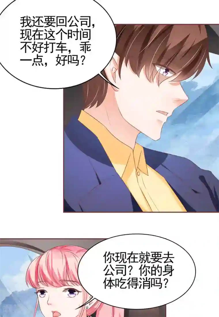 王爵的恋爱物语第99话