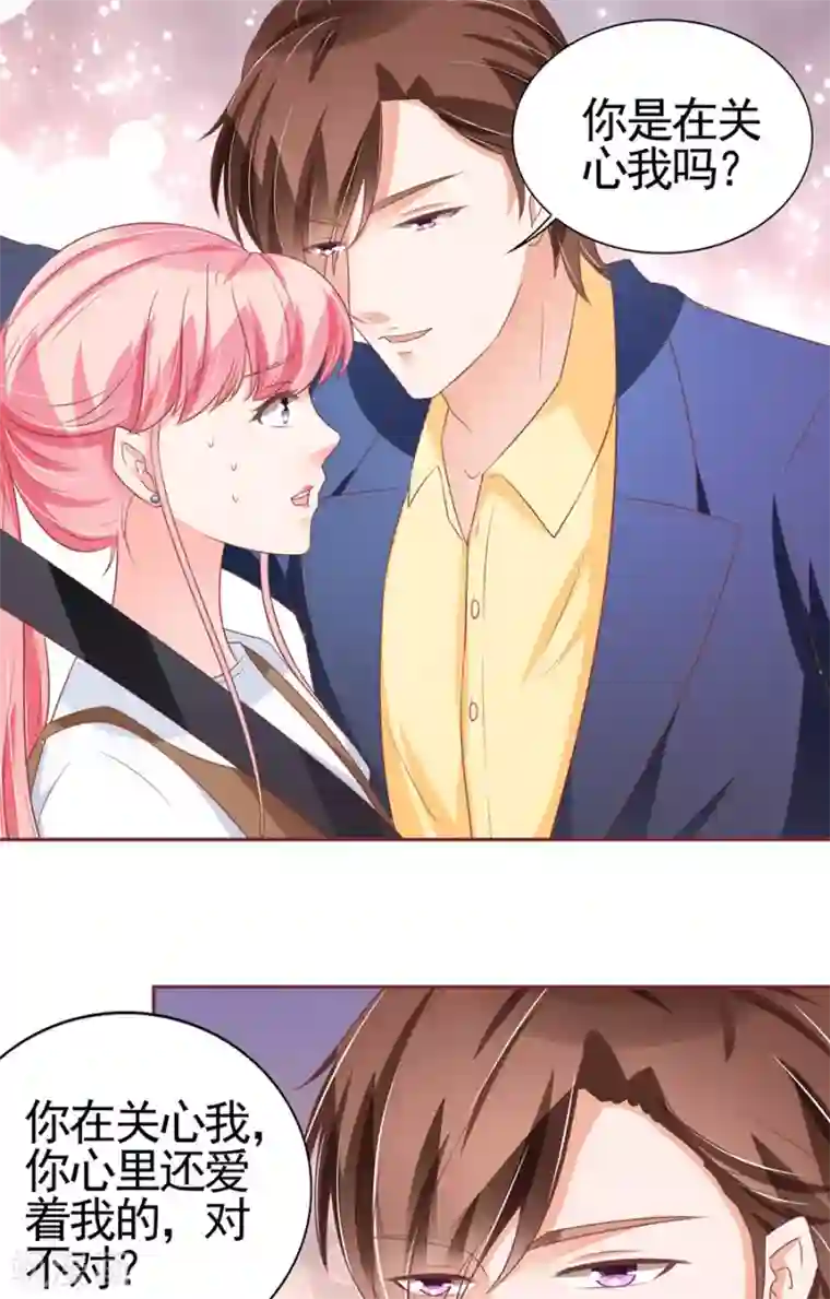 王爵的恋爱物语第99话