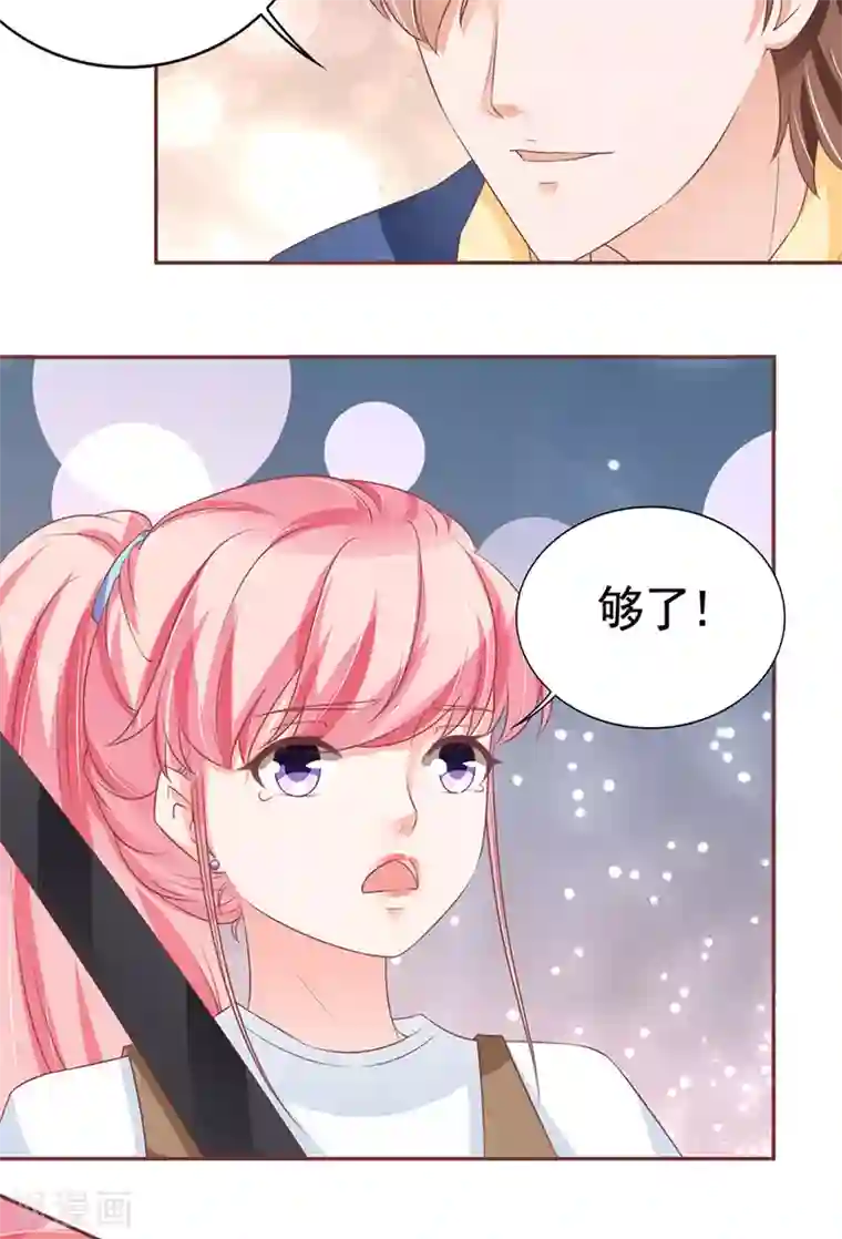 王爵的恋爱物语第99话