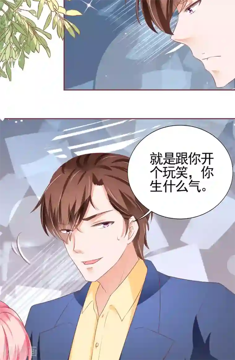 王爵的恋爱物语第99话