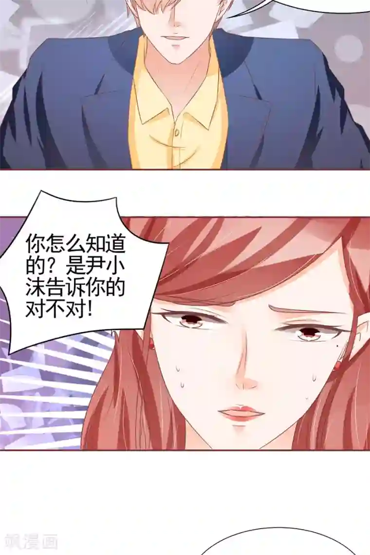 王爵的恋爱物语第99话