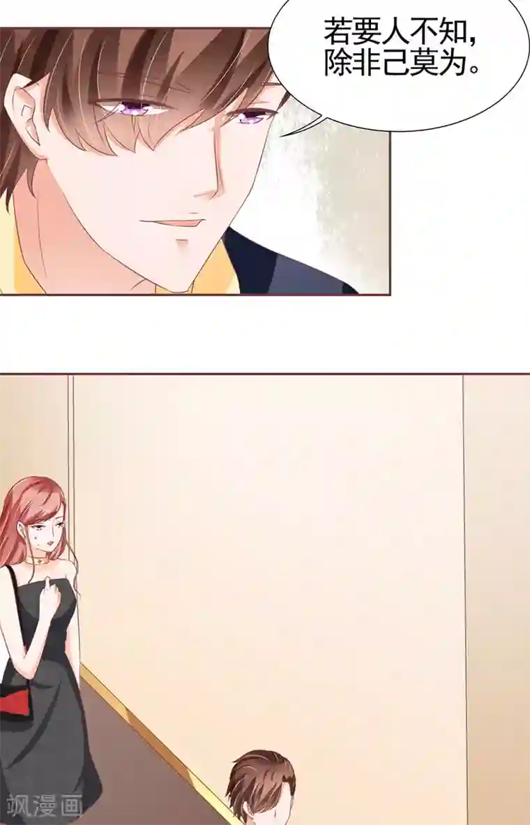 王爵的恋爱物语第99话