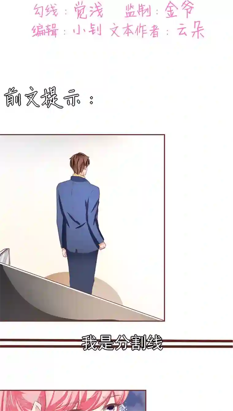 王爵的恋爱物语第100话