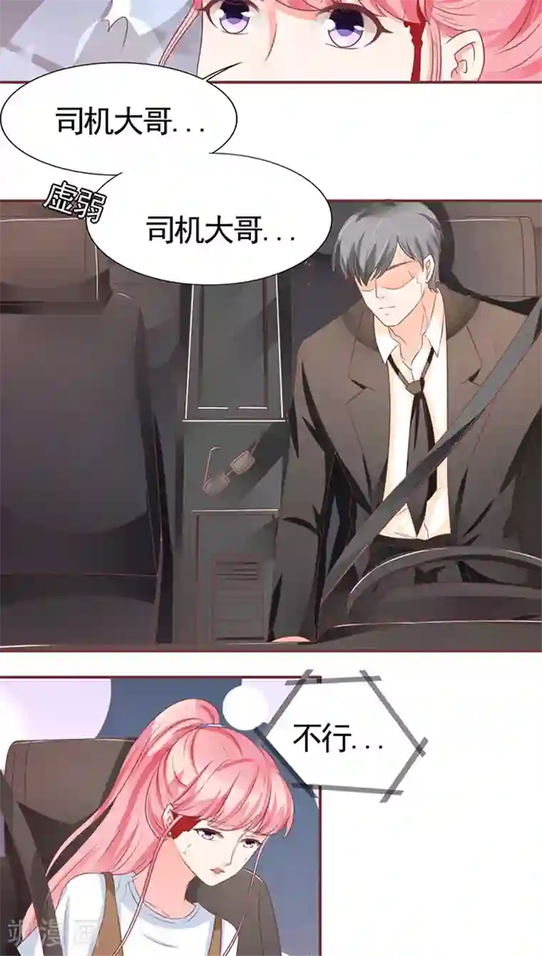 王爵的恋爱物语第100话