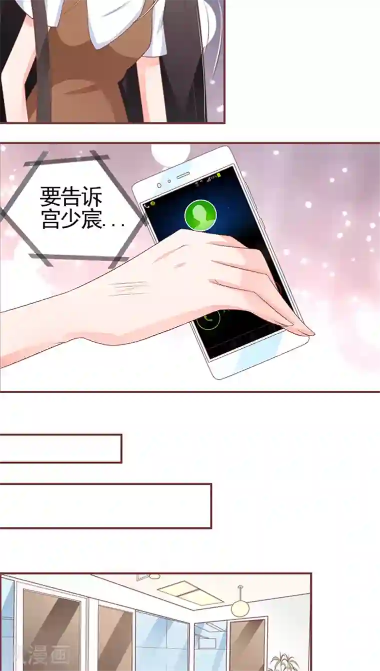 王爵的恋爱物语第100话