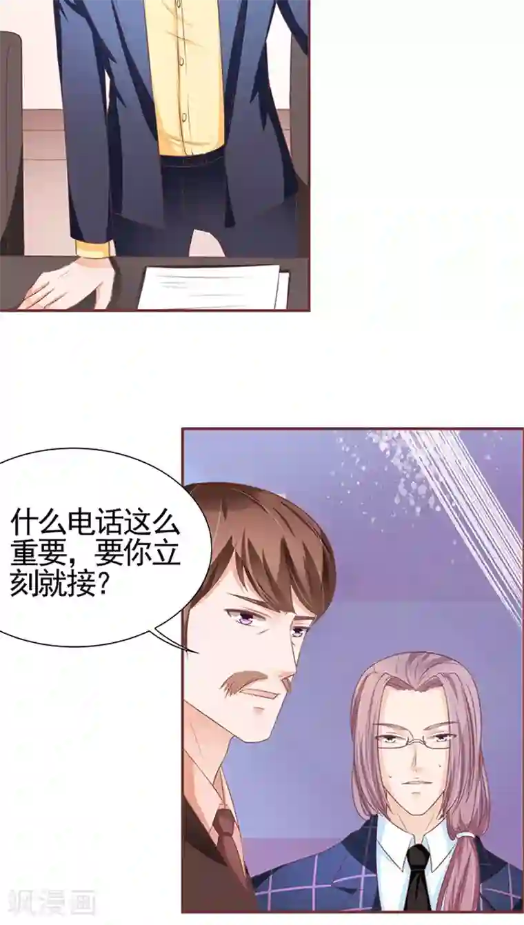 王爵的恋爱物语第100话