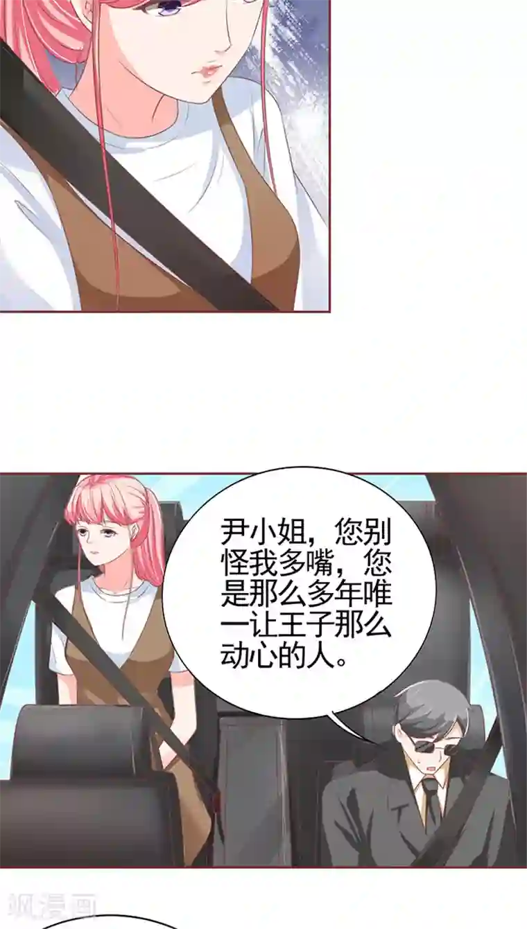 王爵的恋爱物语第100话