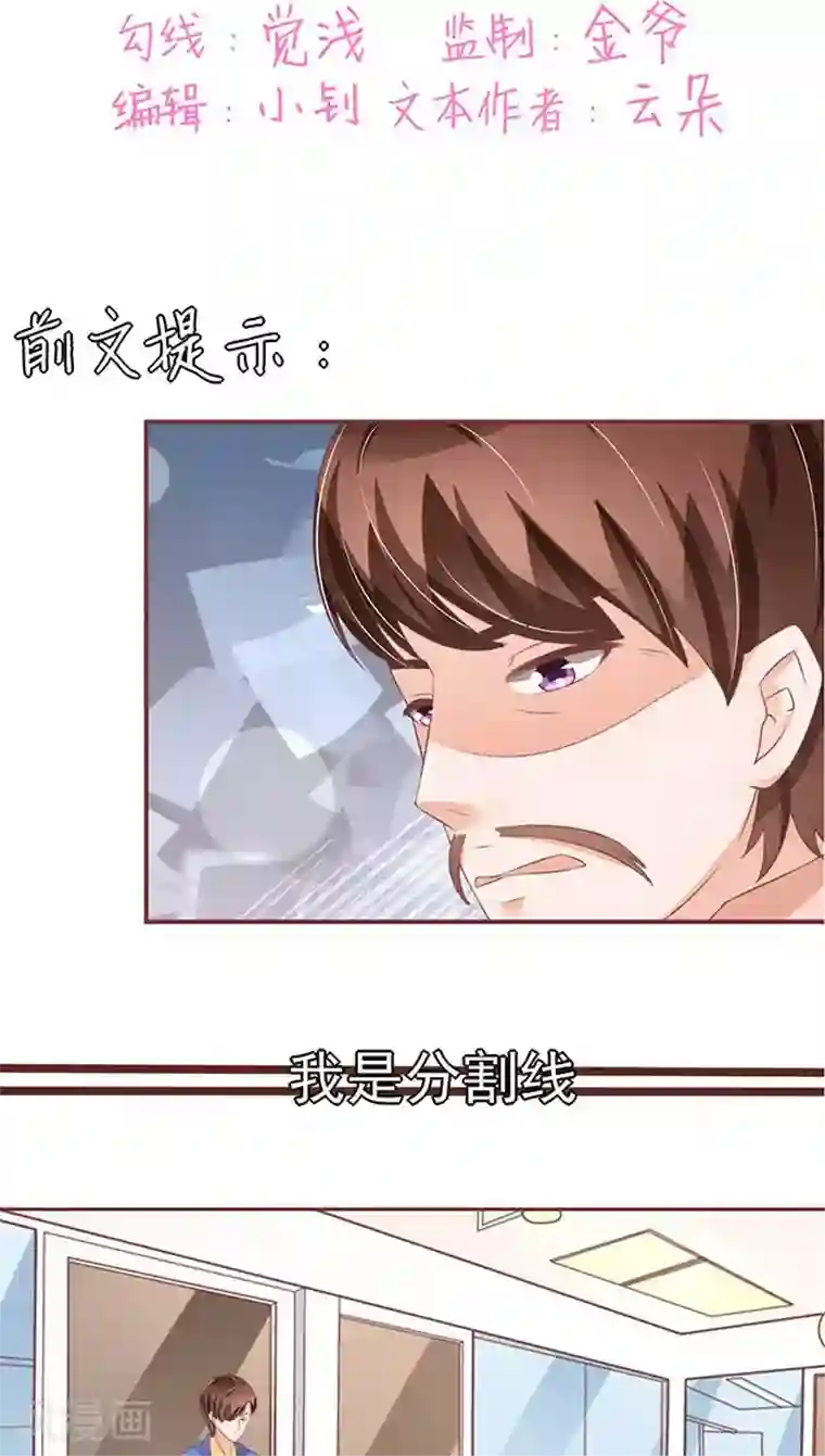 王爵的恋爱物语第101话