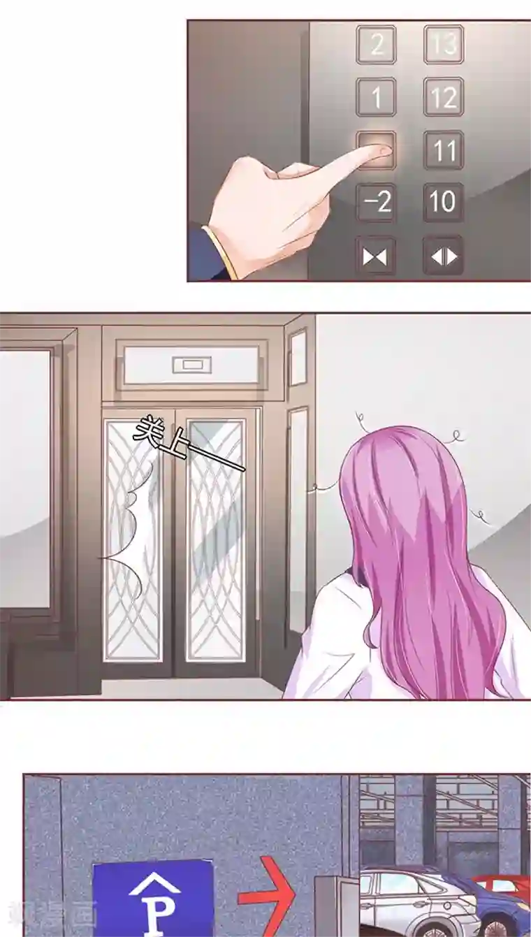 王爵的恋爱物语第101话