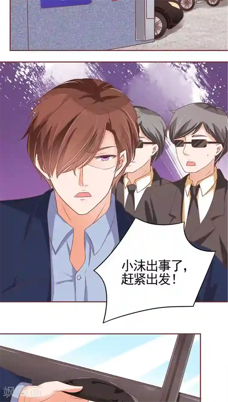 王爵的恋爱物语第101话