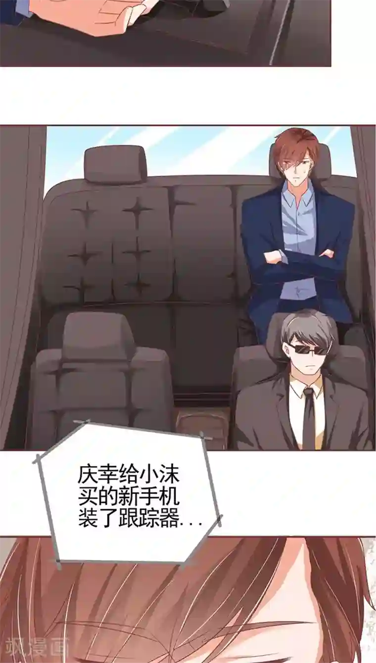 王爵的恋爱物语第101话