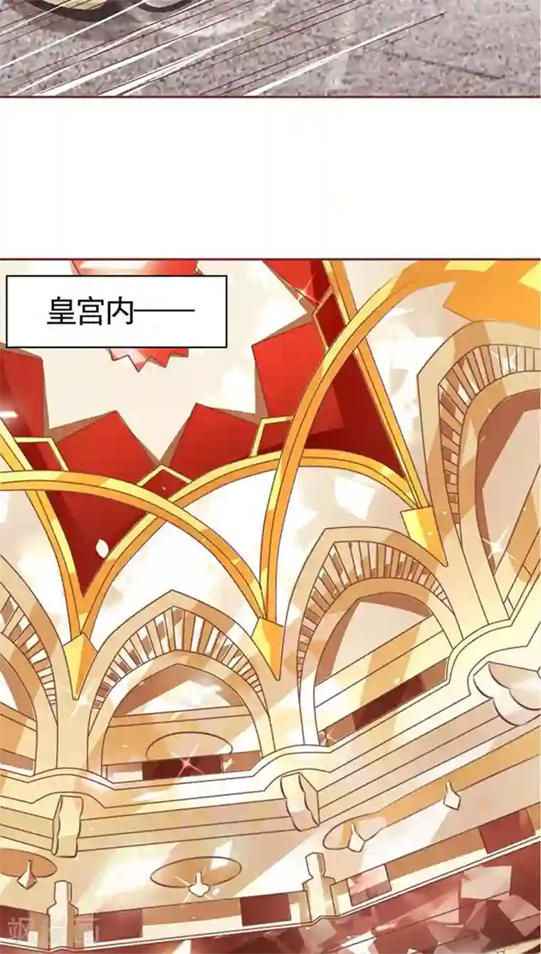 王爵的恋爱物语第101话