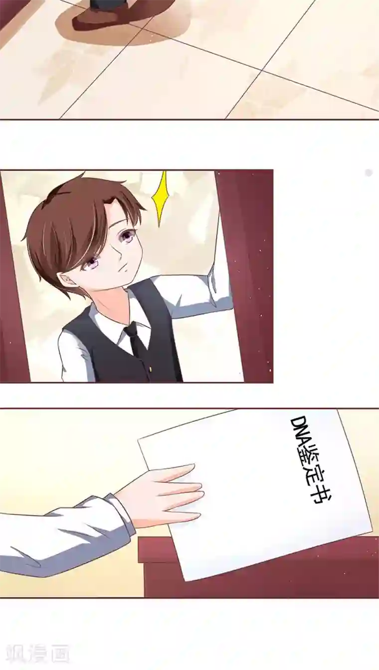 王爵的恋爱物语第101话