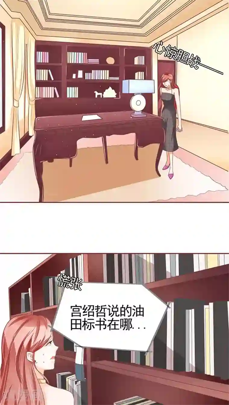 王爵的恋爱物语第101话