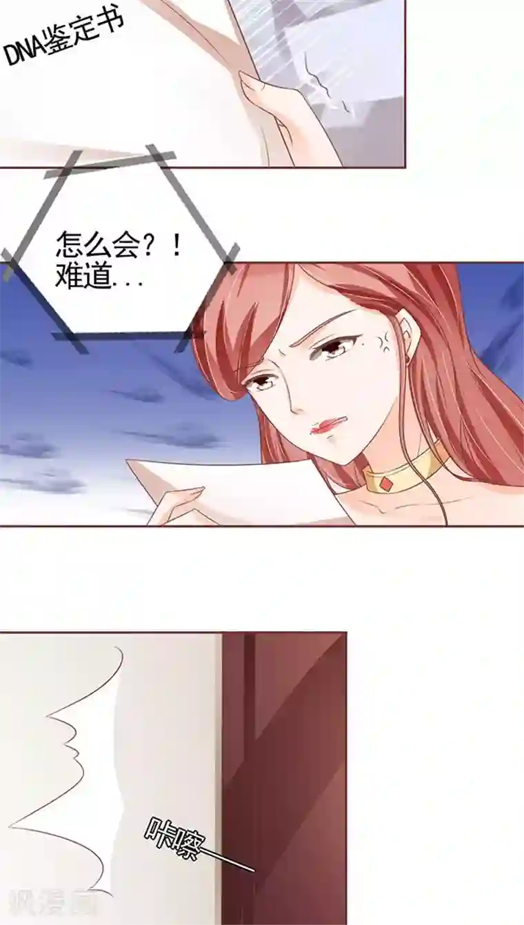 王爵的恋爱物语第101话