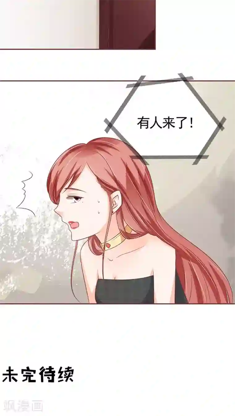 王爵的恋爱物语第101话