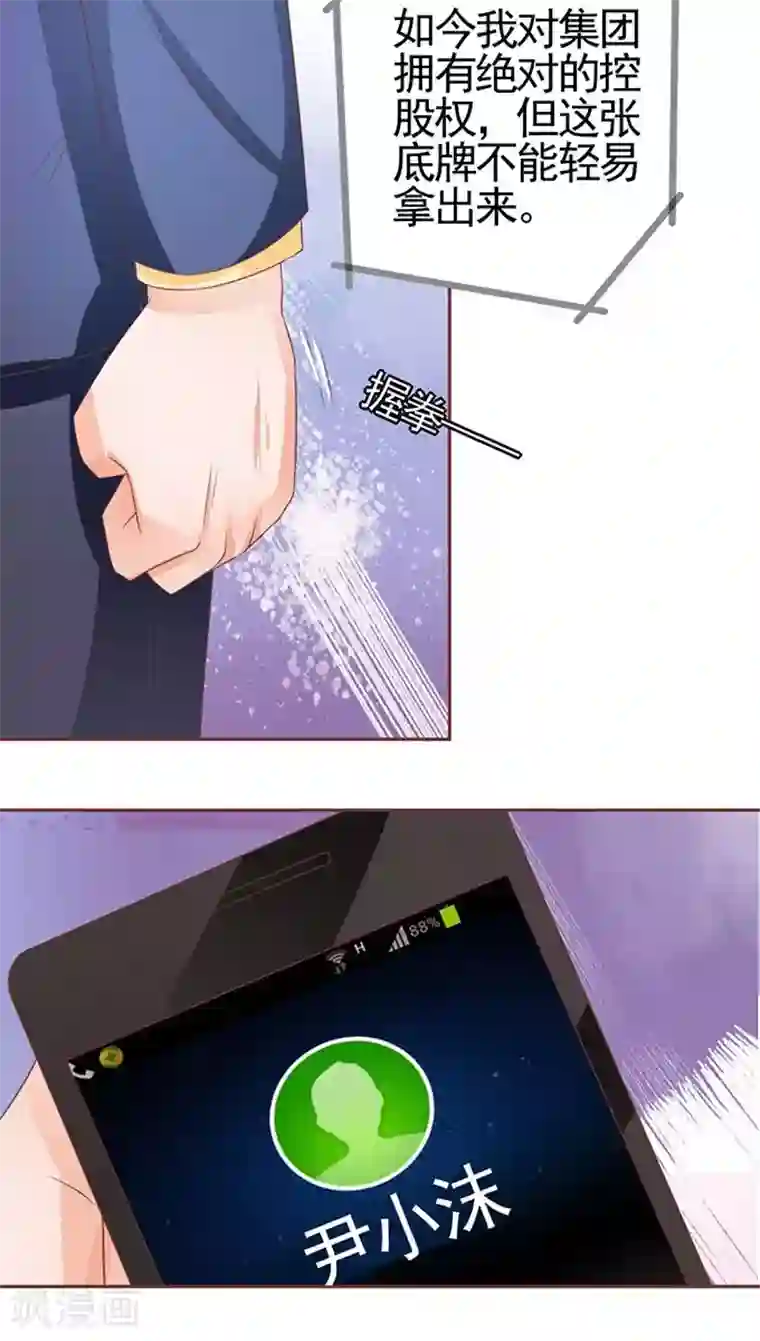 王爵的恋爱物语第101话