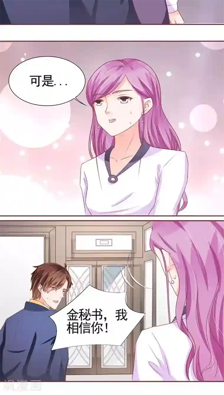 王爵的恋爱物语第101话