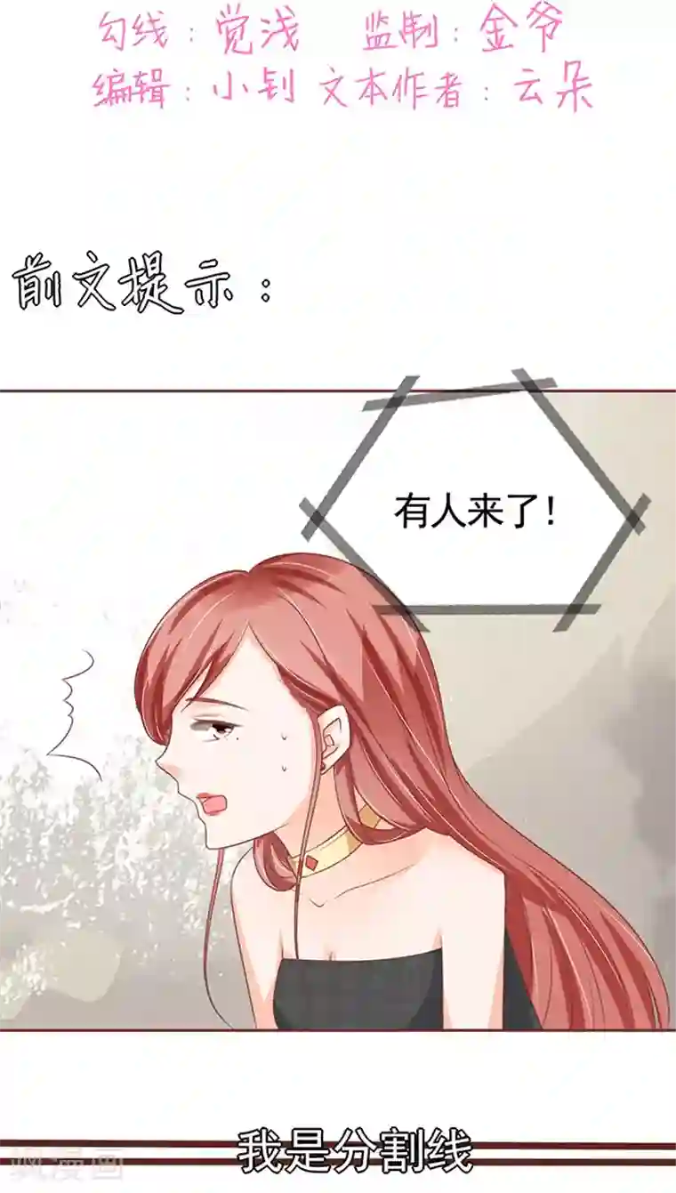 王爵的恋爱物语第102话