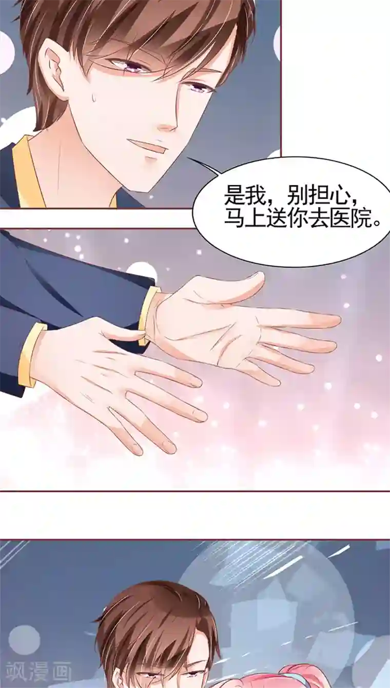 王爵的恋爱物语第102话