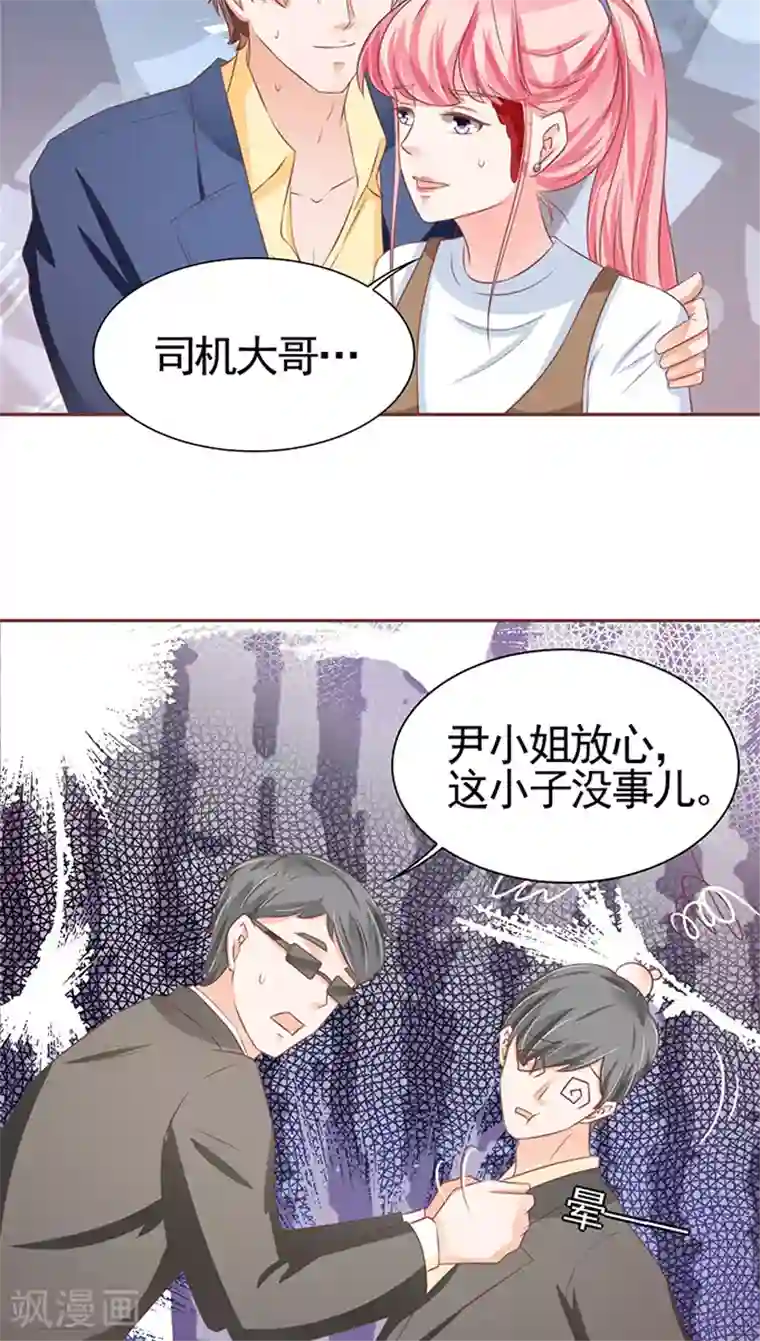 王爵的恋爱物语第102话