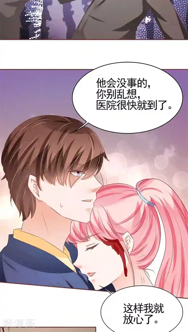 王爵的恋爱物语第102话