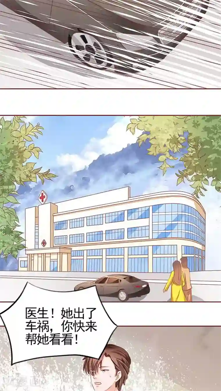 王爵的恋爱物语第102话