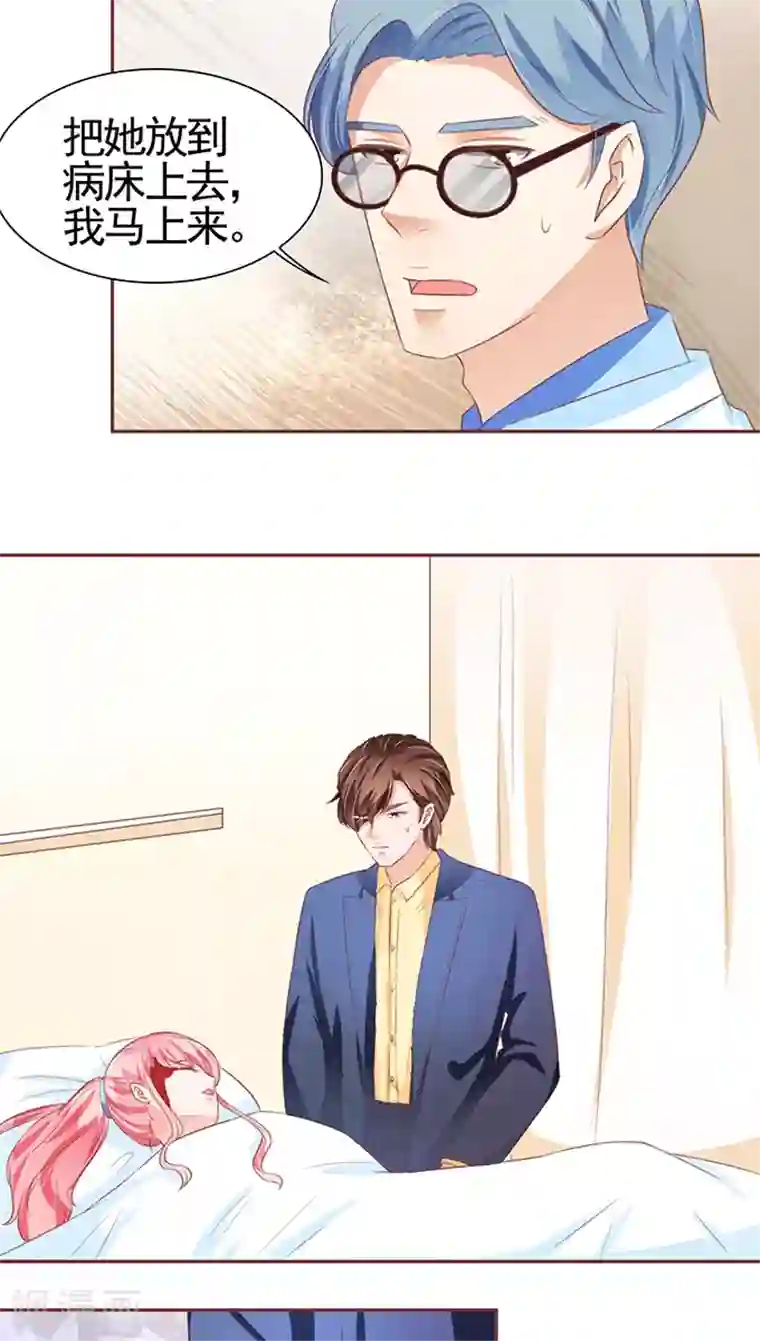 王爵的恋爱物语第102话