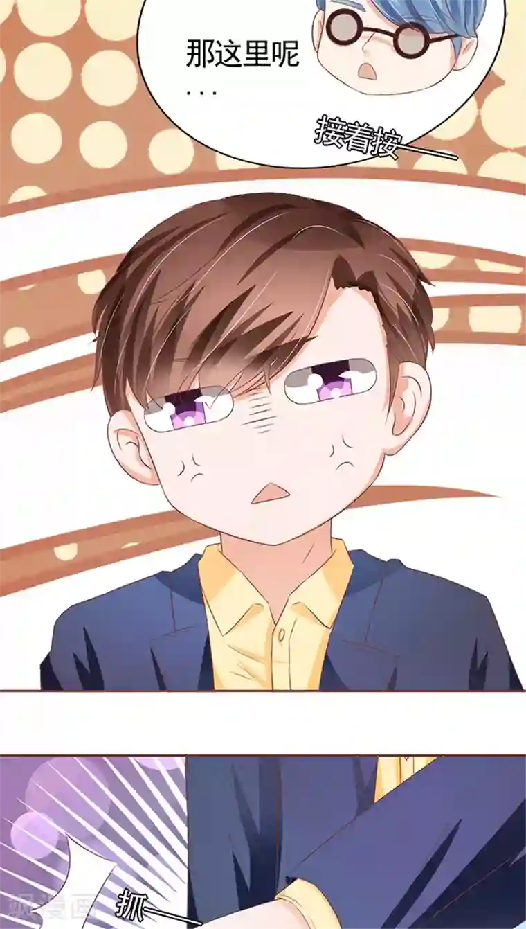 王爵的恋爱物语第102话