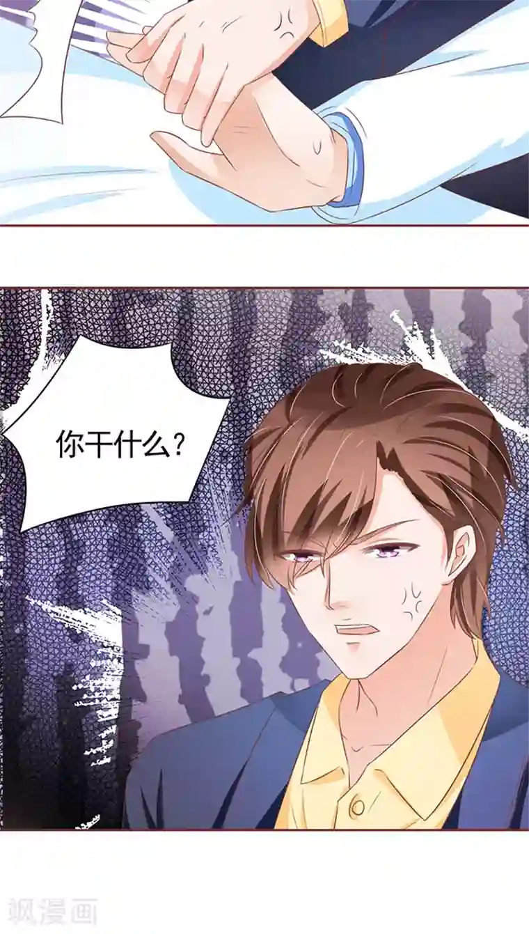 王爵的恋爱物语第102话