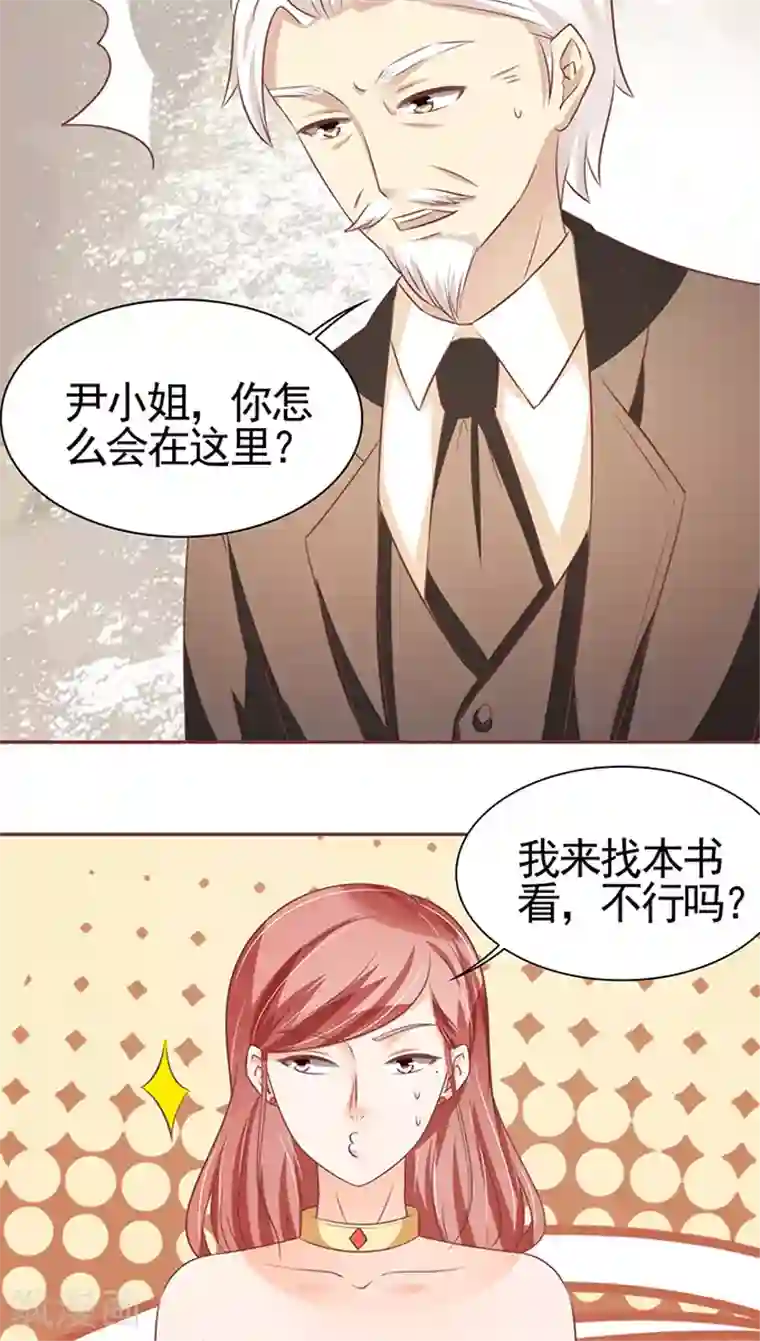 王爵的恋爱物语第102话