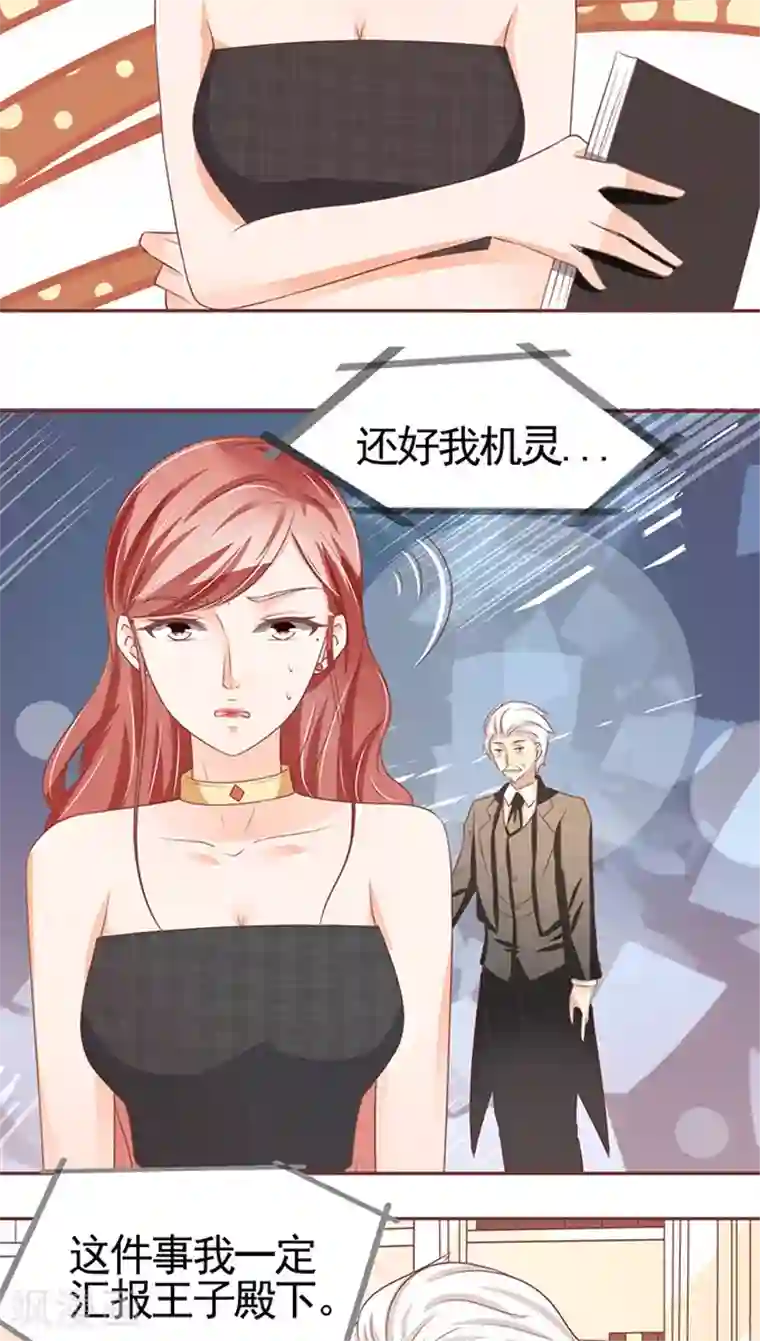 王爵的恋爱物语第102话