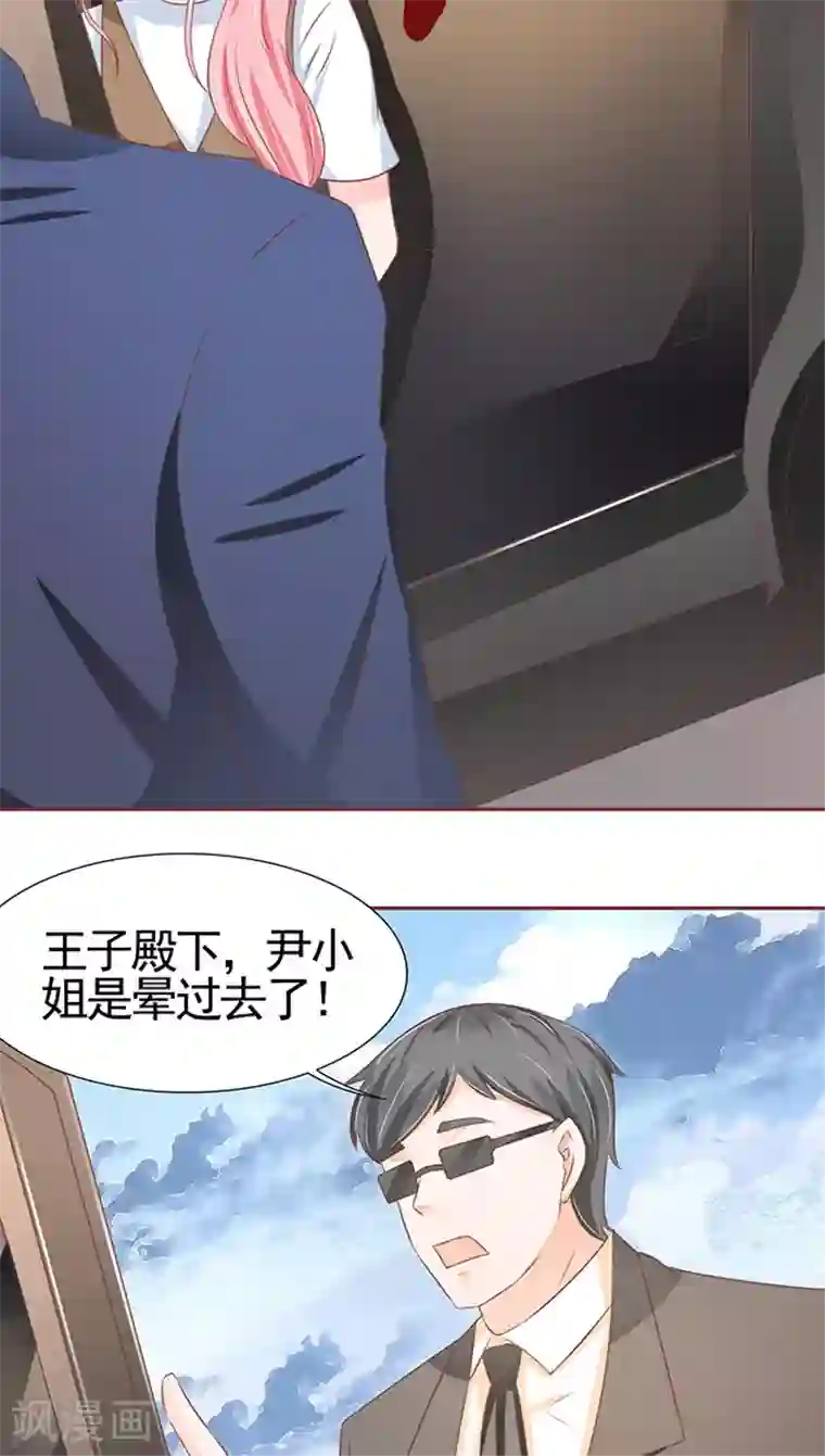 王爵的恋爱物语第102话