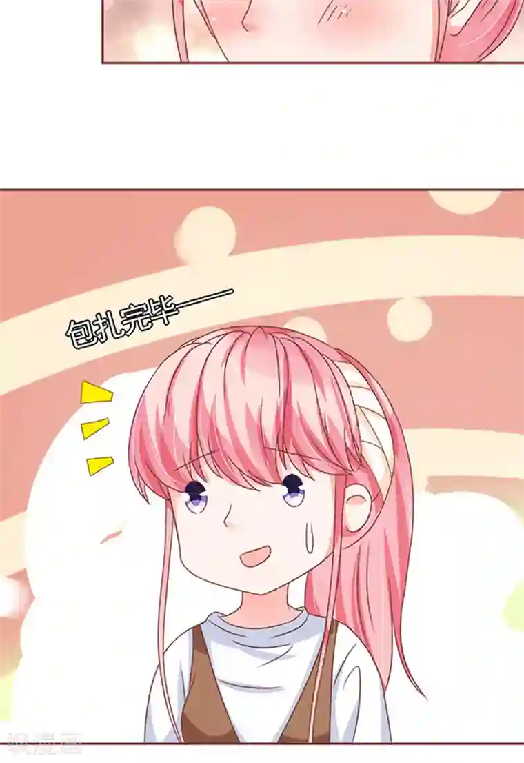 王爵的恋爱物语第103话