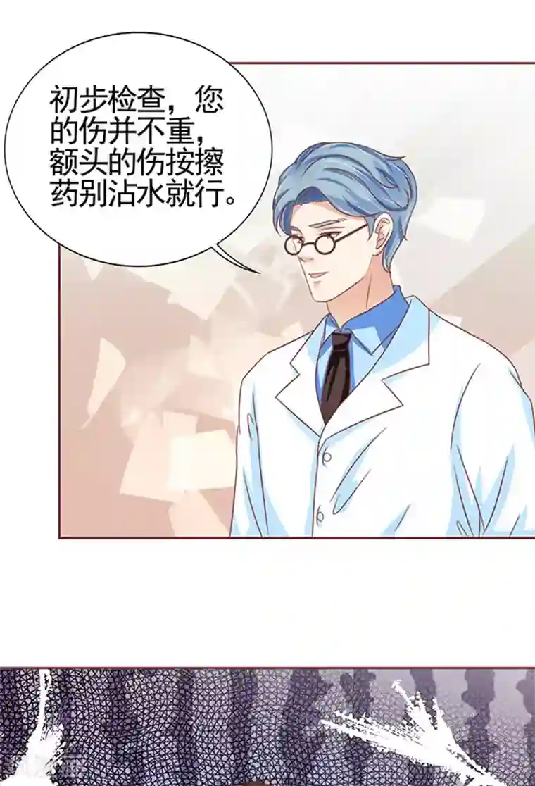 王爵的恋爱物语第103话