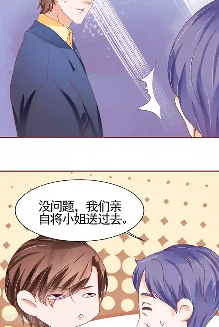 王爵的恋爱物语第103话