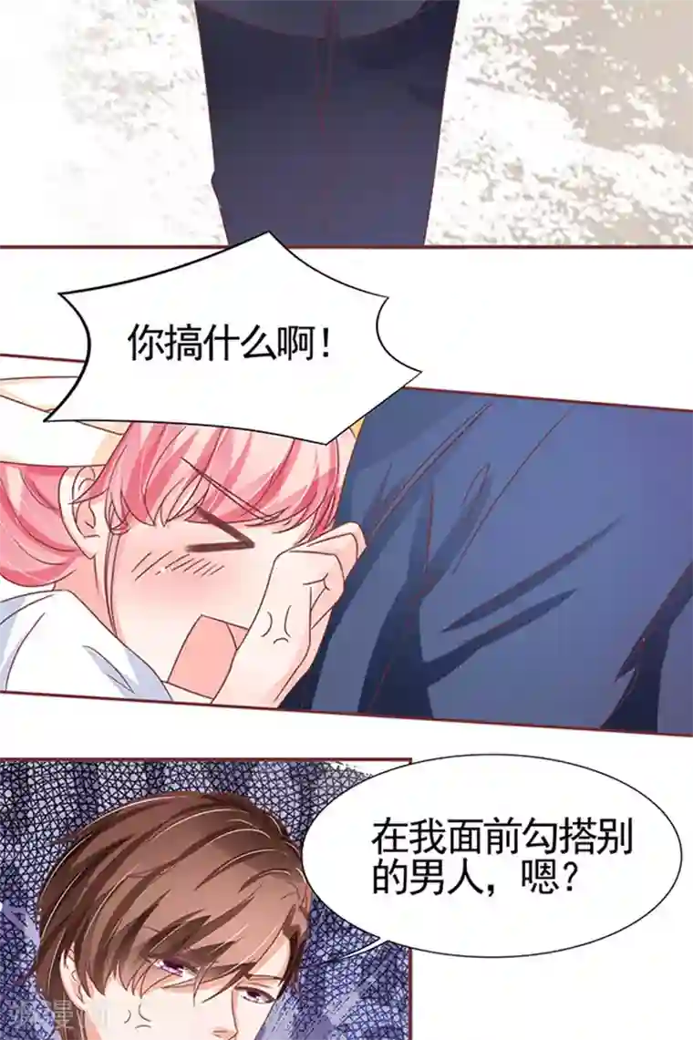 王爵的恋爱物语第103话