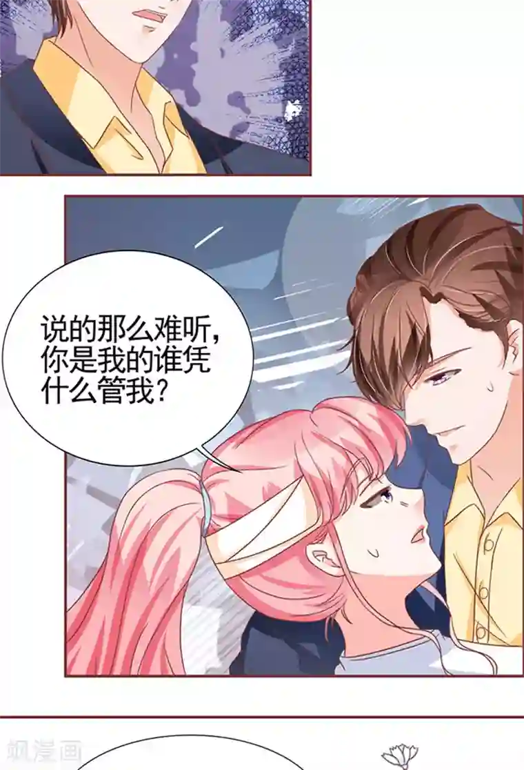 王爵的恋爱物语第103话