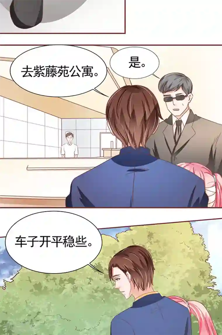 王爵的恋爱物语第103话