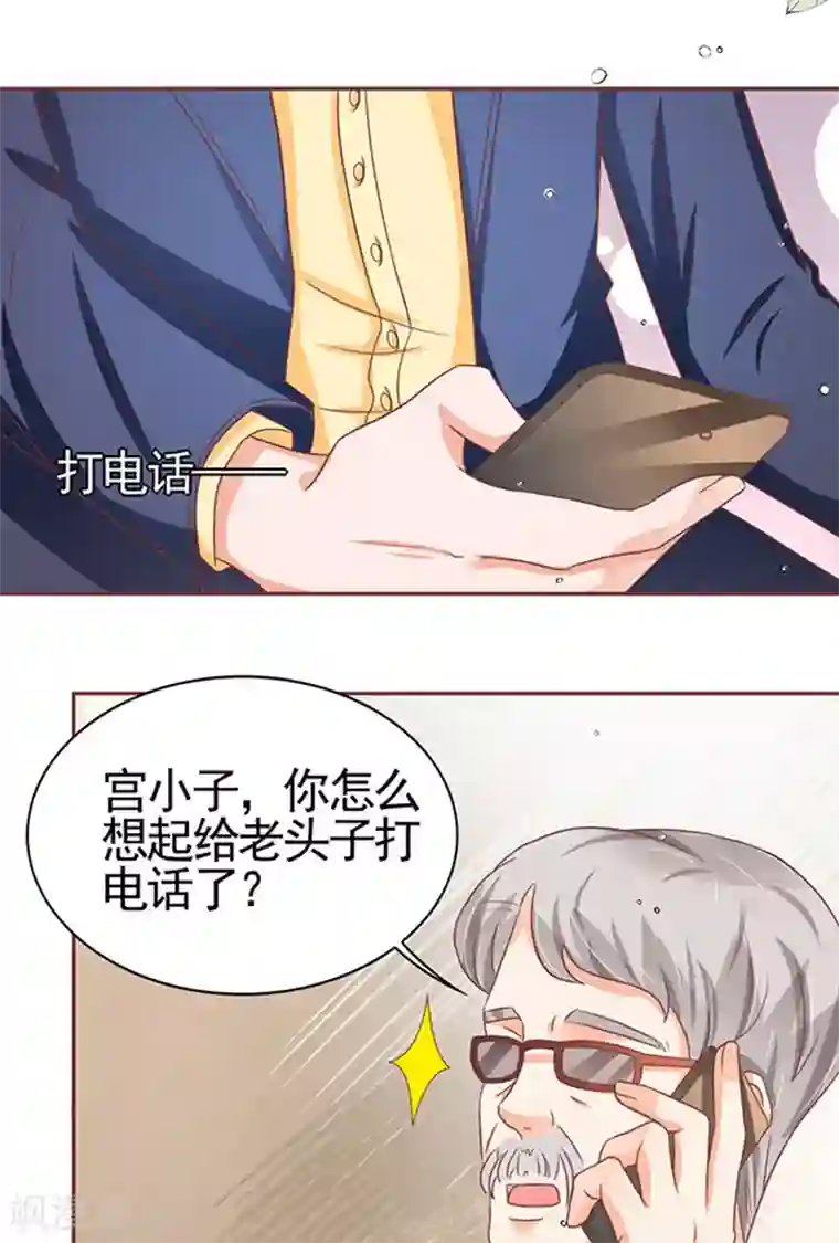 王爵的恋爱物语第103话