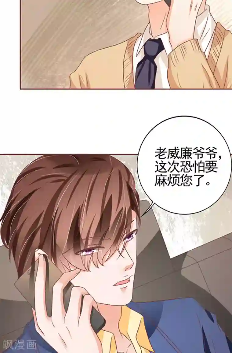 王爵的恋爱物语第103话