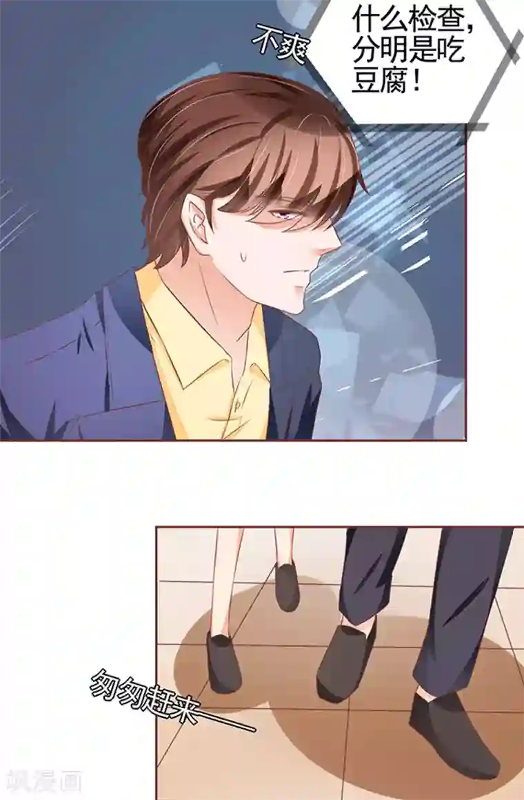 王爵的恋爱物语第103话