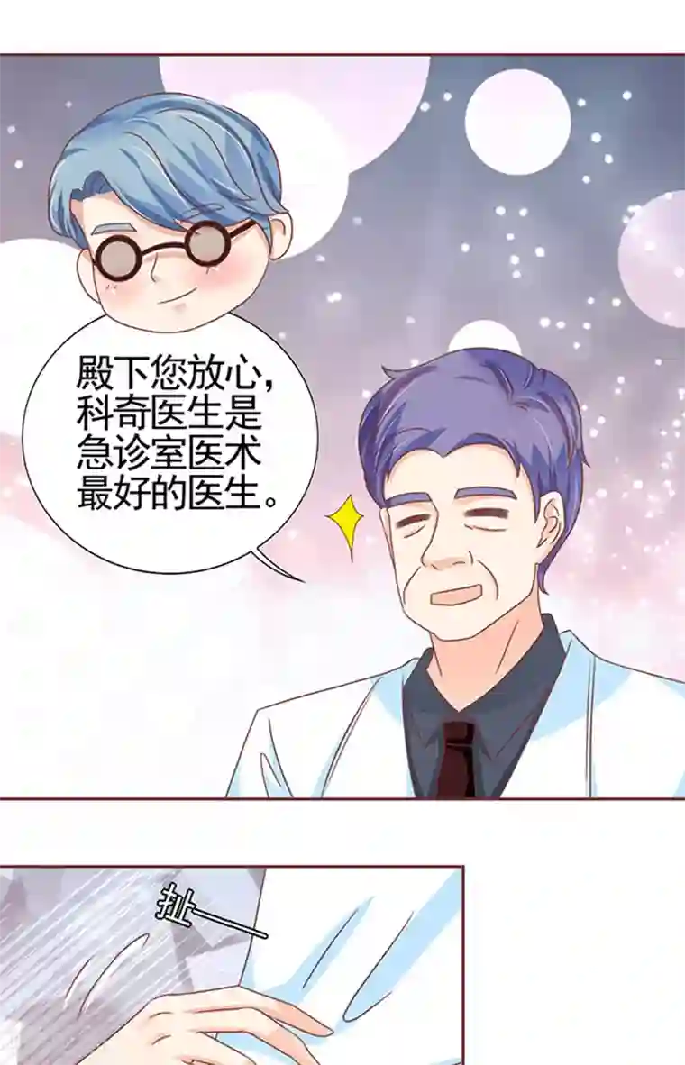 王爵的恋爱物语第103话