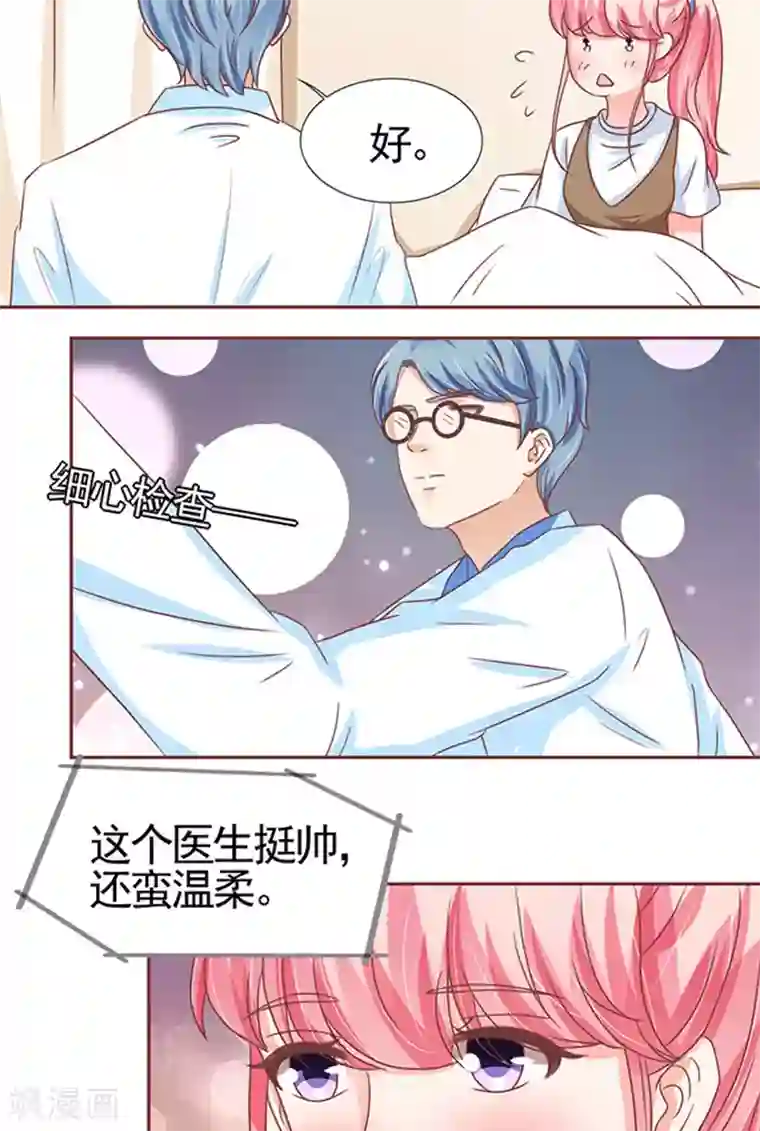 王爵的恋爱物语第103话