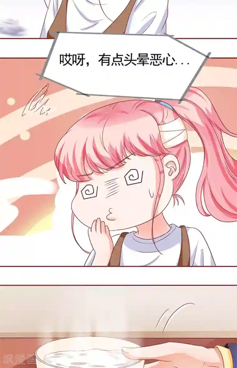 王爵的恋爱物语第104话