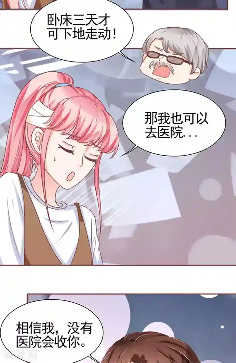 王爵的恋爱物语第104话