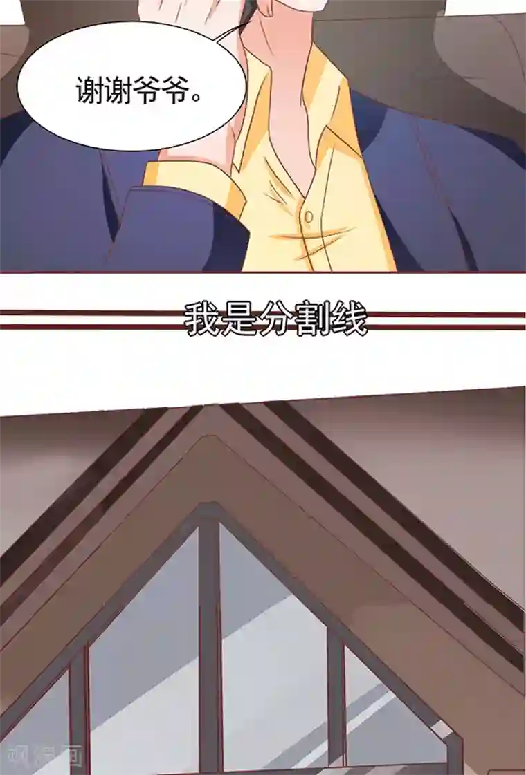 王爵的恋爱物语第104话